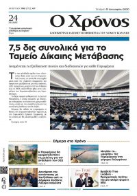 15 Ιανουαρίου