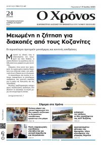 31 Iουλίου
