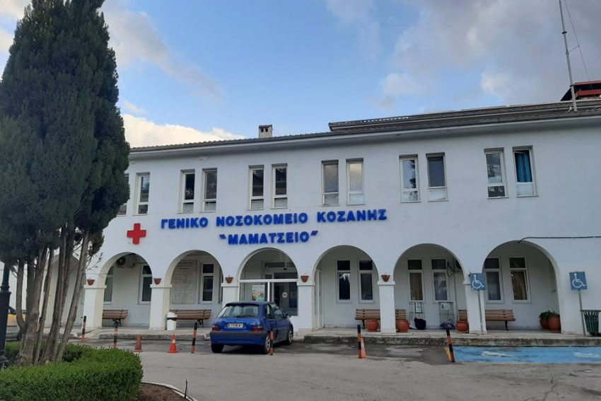 Κάλεσμα σε συγκέντρωση από τον Σύλλογο Εργαζομένων Νοσοκομείου Κοζάνης και κέντρων Υγείας