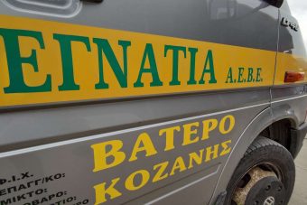Ζητείται υπάλληλος για την εταιρεία ανακύκλωσης κι ανταλλακτικών αυτοκινήτων ΕΓΝΑΤΙΑ ΑΕΒΕ