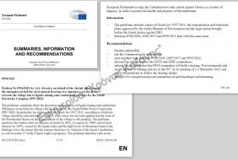 Σιγή ιχθύος από Βουλευτές και αυτοδιοίκηση για τις καταγγελίες Πουτακίδη. Ο «Χ» παρουσιάζει το έγγραφο της Επιτροπής Αναφορών του Ευρωκοινοβουλίου προς την Κομισιόν