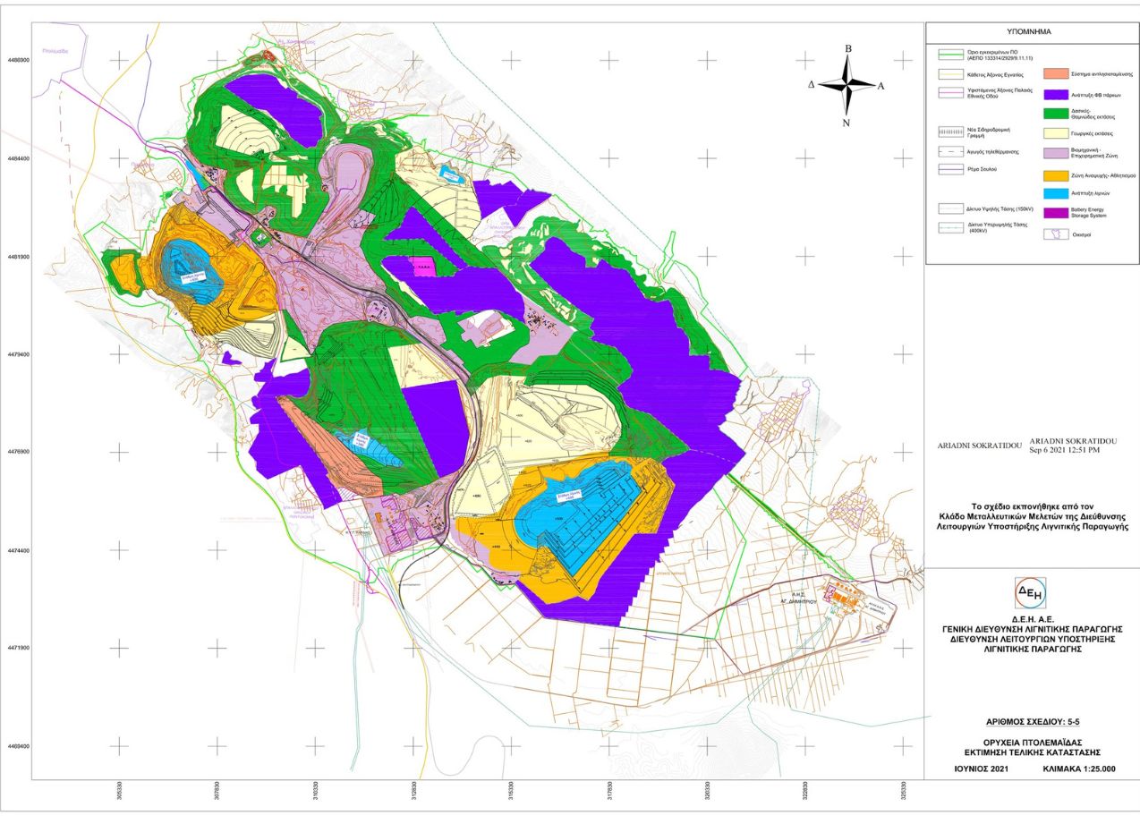 Το σχέδιο της εκτίμησης της τελικής αποκατάστασης των ορυχείων Πτολεμαϊδας