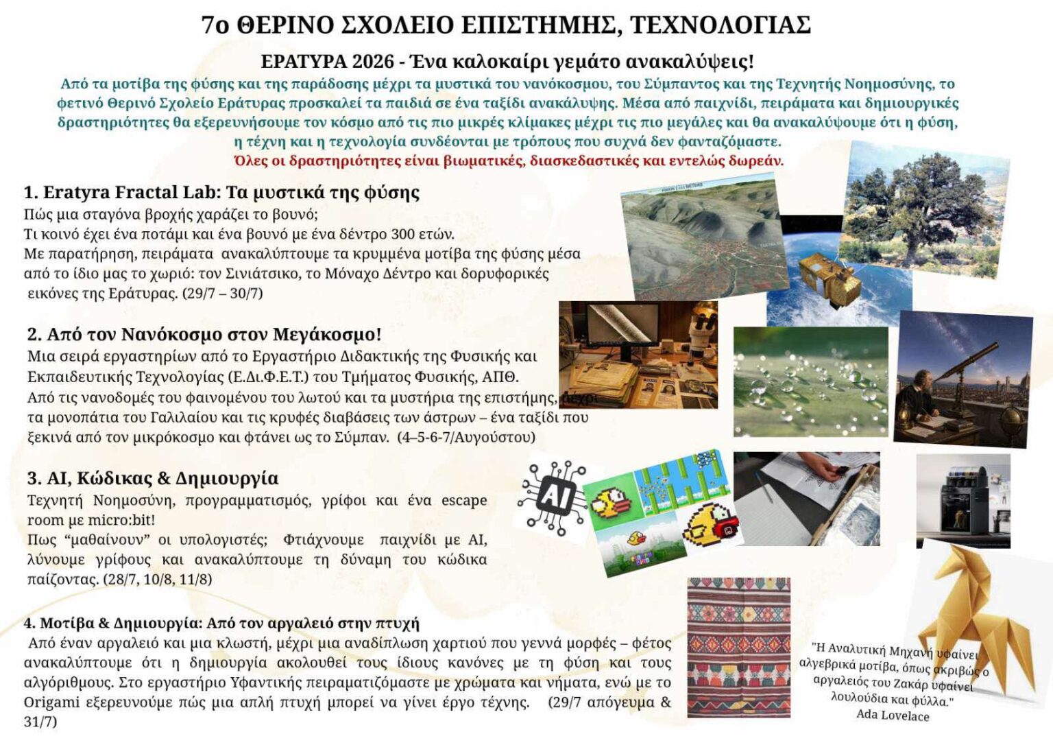 Δήμος Βοΐου: Πολιτιστικό καλοκαίρι - Τρίτη 28 Ιουλίου εως Τετάρτη 19 Αυγούστου